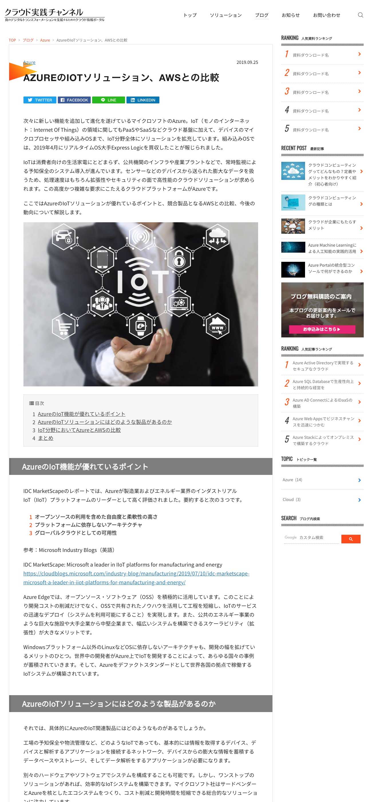 ブログ購読のお申込み